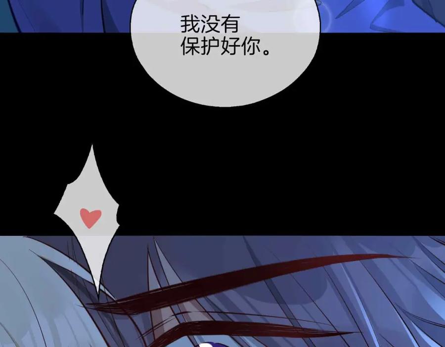 皇太子的初恋 第6话 接你回家 第8页