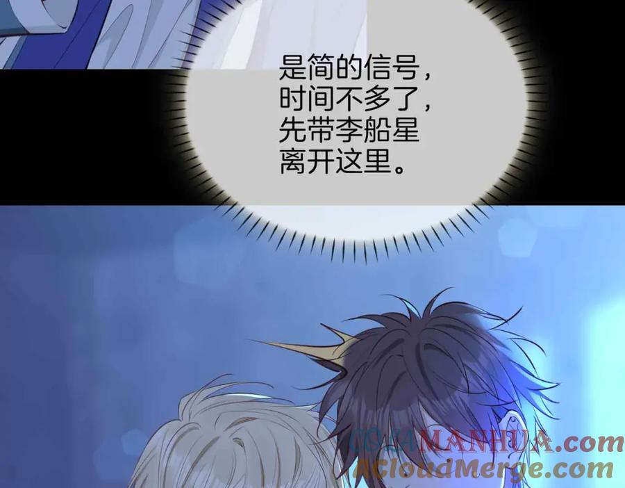 皇太子的初恋 第6话 接你回家 第61页
