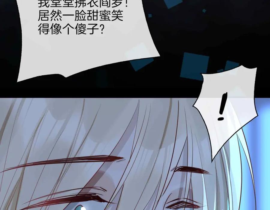 皇太子的初恋 第6话 接你回家 第47页