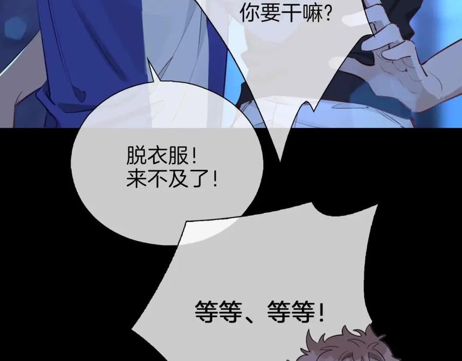 皇太子的初恋 第6话 接你回家 第63页