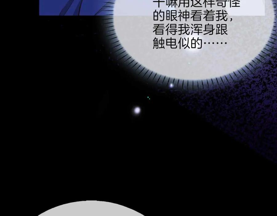 皇太子的初恋 第6话 接你回家 第18页