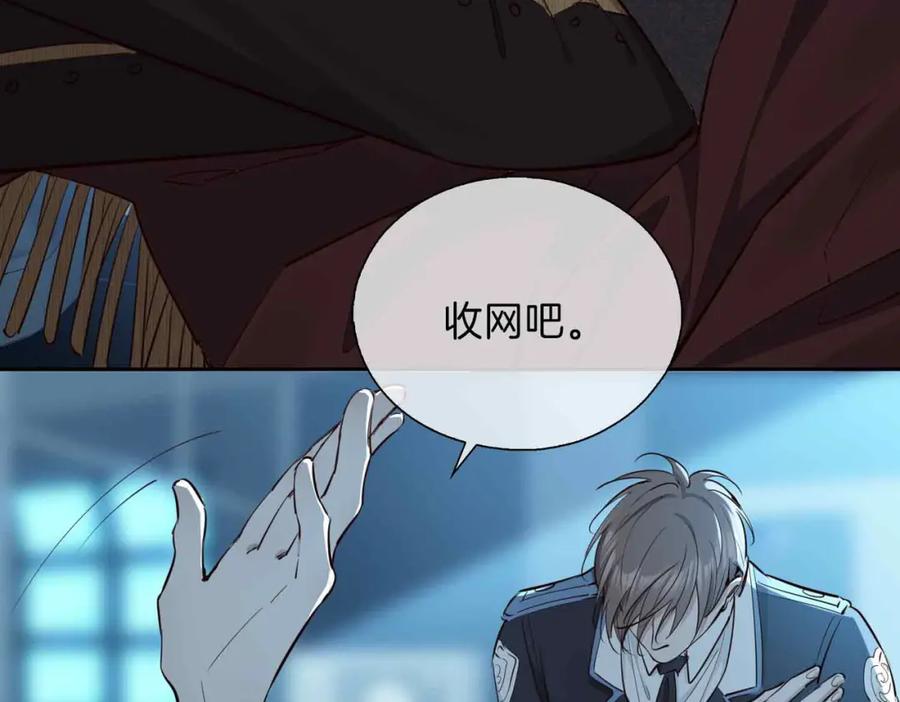 皇太子的初恋 第6话 接你回家 第80页