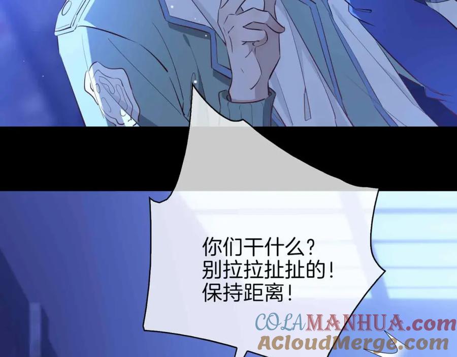 皇太子的初恋 第6话 接你回家 第93页