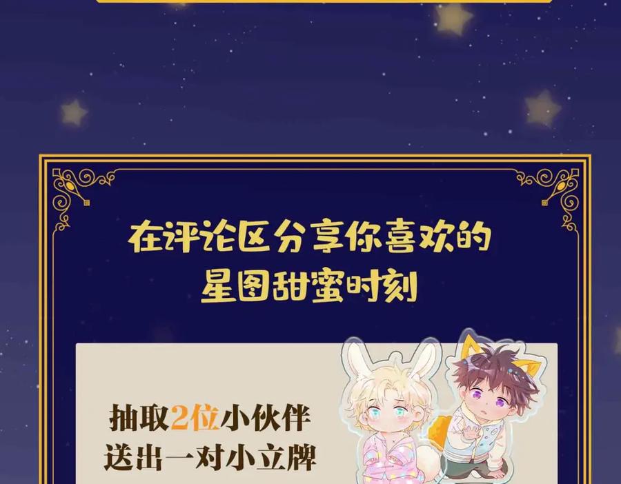 皇太子的初恋 第6话 接你回家 第128页