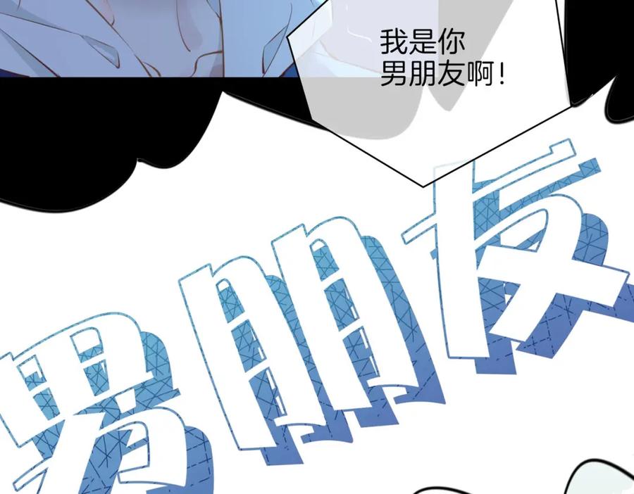 皇太子的初恋 第6话 接你回家 第24页