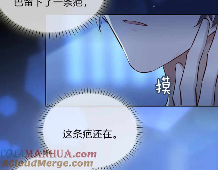 皇太子的初恋 第6话 接你回家 第29页