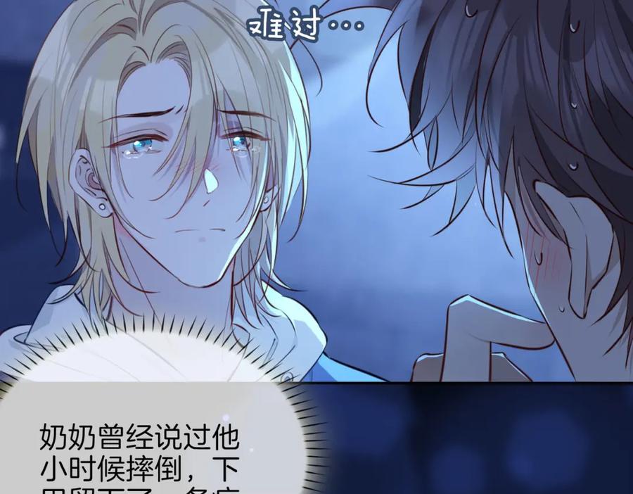 皇太子的初恋 第6话 接你回家 第28页