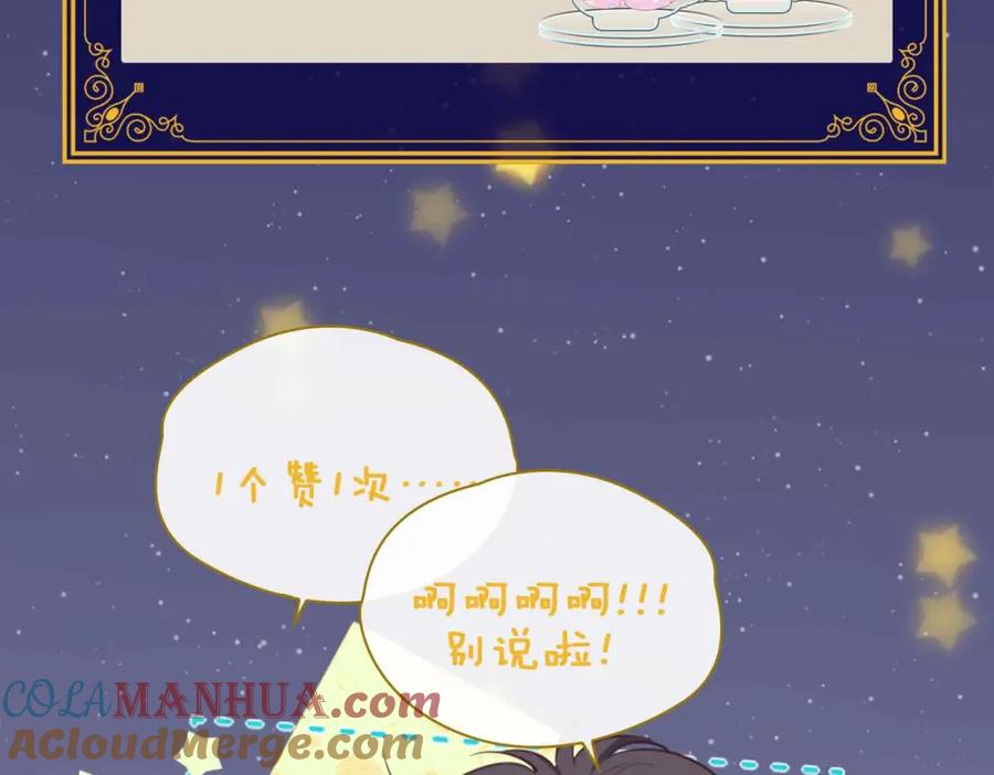 皇太子的初恋 第6话 接你回家 第129页