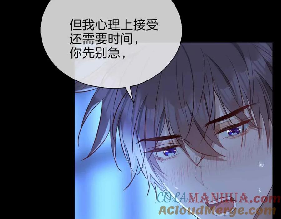 皇太子的初恋 第6话 接你回家 第69页