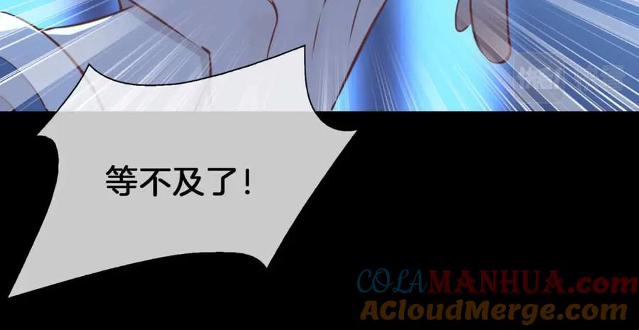 皇太子的初恋 第6话 接你回家 第65页