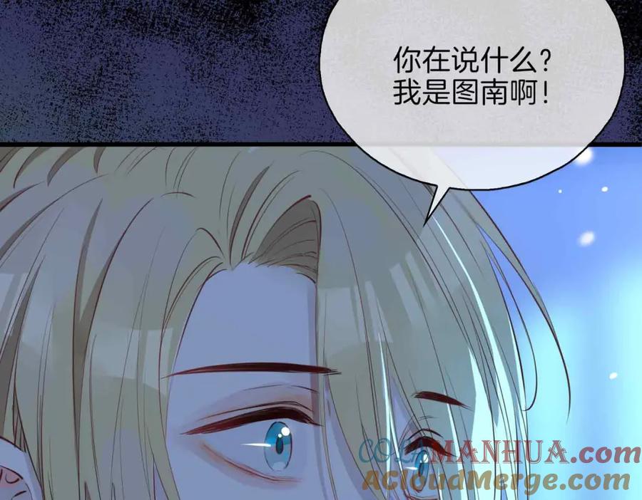 皇太子的初恋 第6话 接你回家 第13页