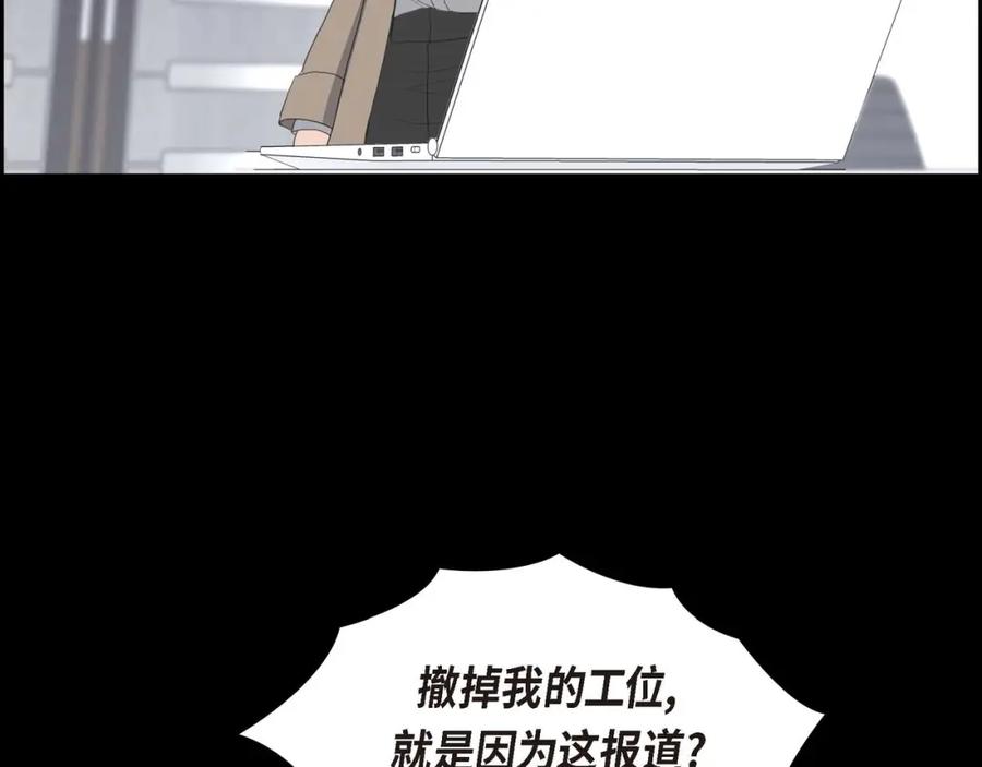 《皇太子的求婚》第9话 最清楚的是你吧 第35页