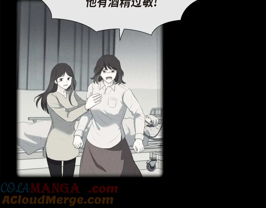 《皇太子的求婚》第9话 最清楚的是你吧 第49页