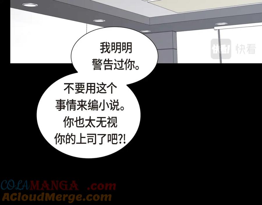 《皇太子的求婚》第9话 最清楚的是你吧 第41页