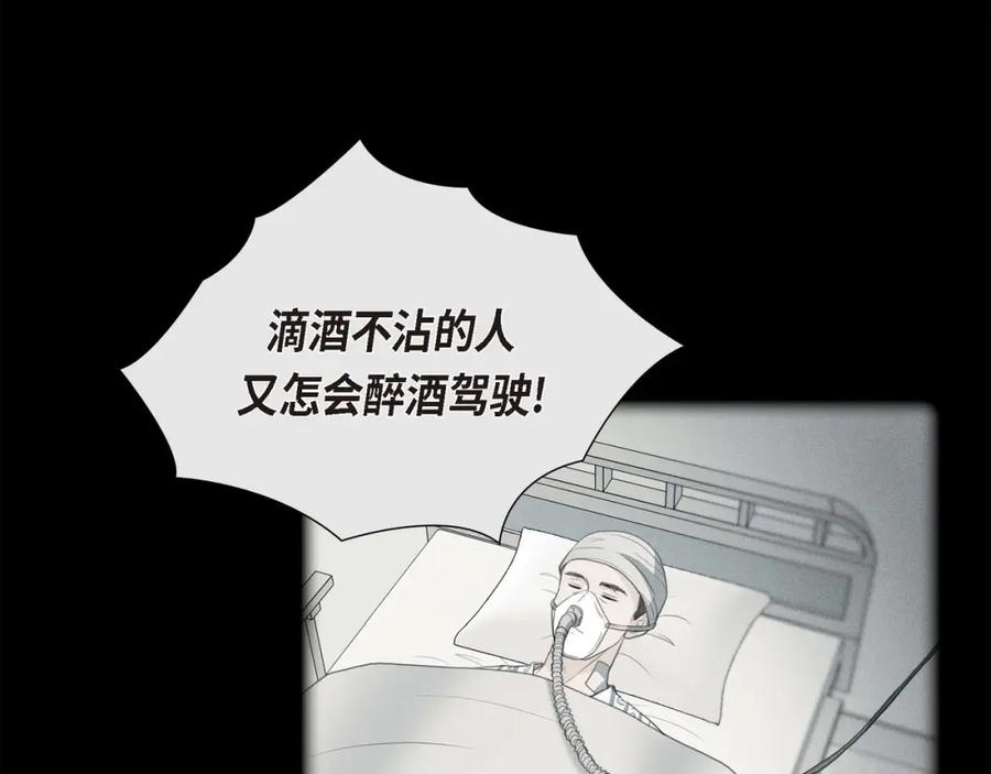 《皇太子的求婚》第9话 最清楚的是你吧 第50页