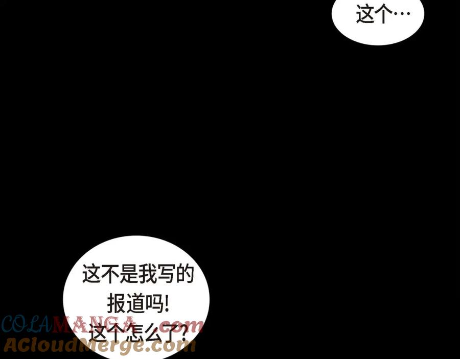 《皇太子的求婚》第9话 最清楚的是你吧 第33页