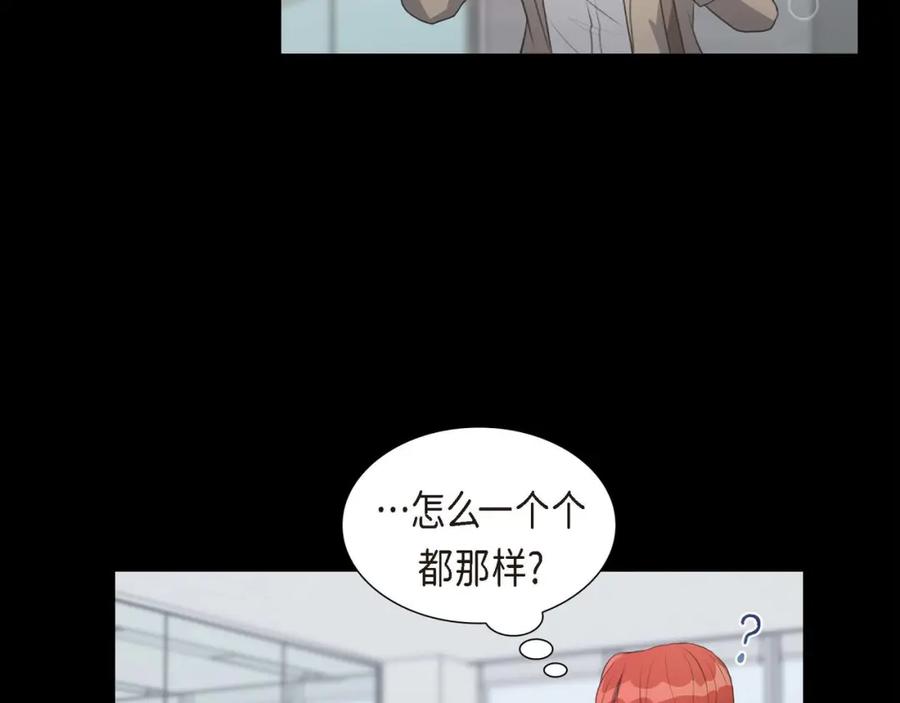 《皇太子的求婚》第9话 最清楚的是你吧 第20页