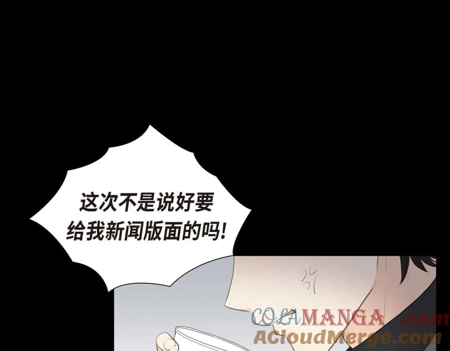 《皇太子的求婚》第9话 最清楚的是你吧 第37页
