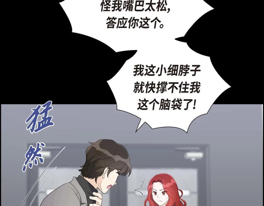 《皇太子的求婚》第9话 最清楚的是你吧 第39页