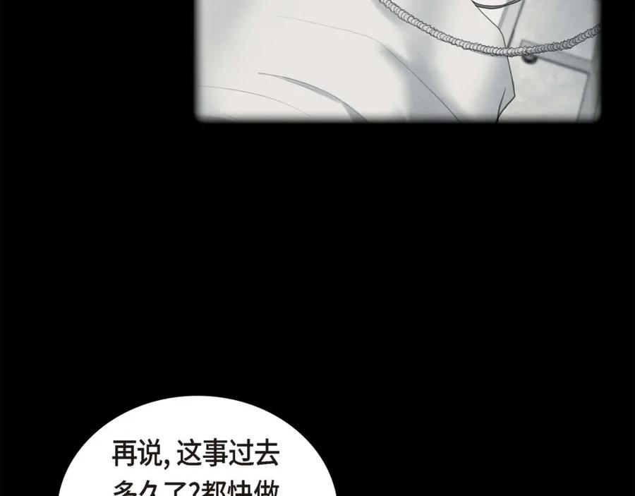 《皇太子的求婚》第9话 最清楚的是你吧 第51页