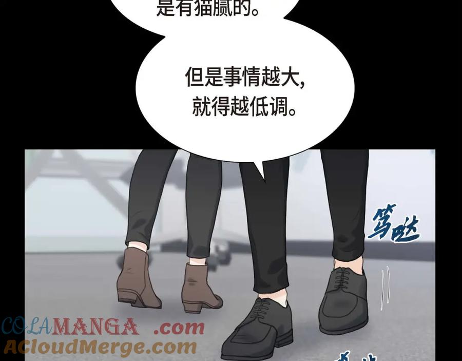 《皇太子的求婚》第9话 最清楚的是你吧 第73页