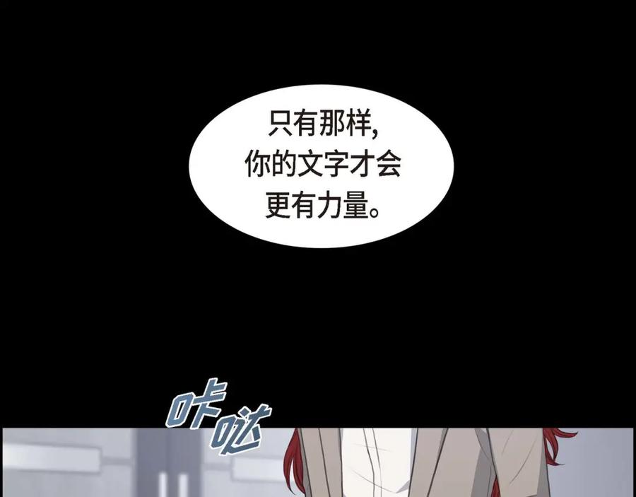 《皇太子的求婚》第9话 最清楚的是你吧 第75页