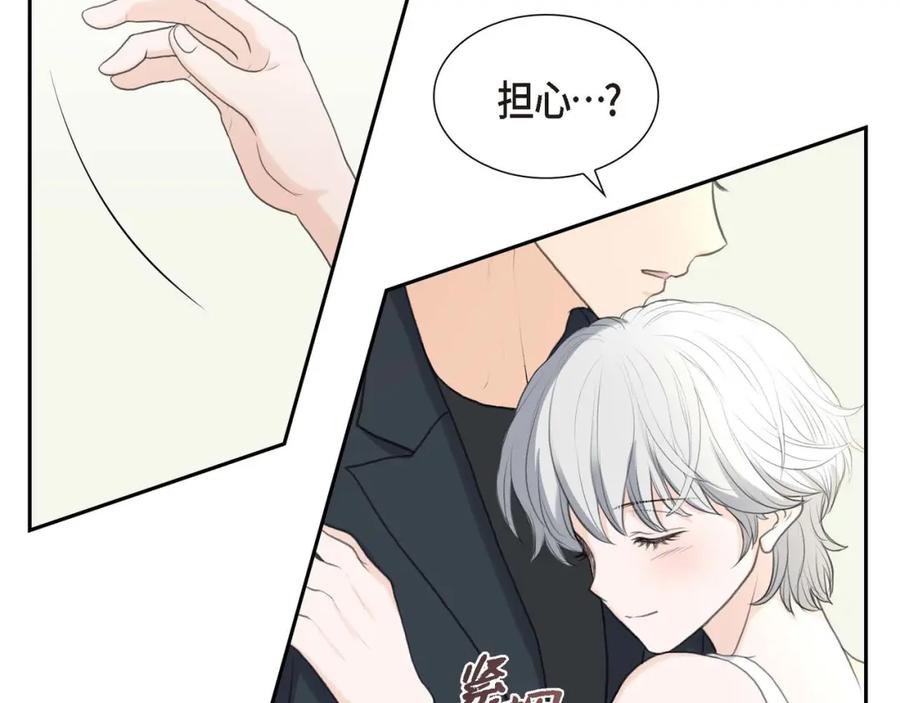《皇太子的求婚》第9话 最清楚的是你吧 第112页