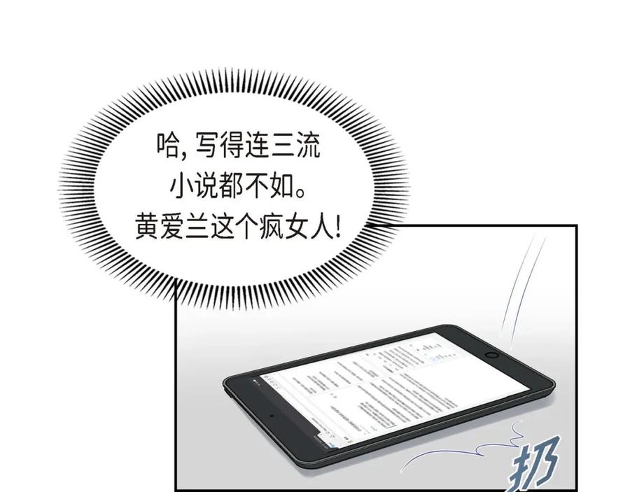 《皇太子的求婚》第9话 最清楚的是你吧 第6页