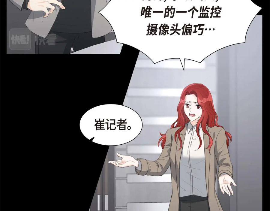 《皇太子的求婚》第9话 最清楚的是你吧 第55页