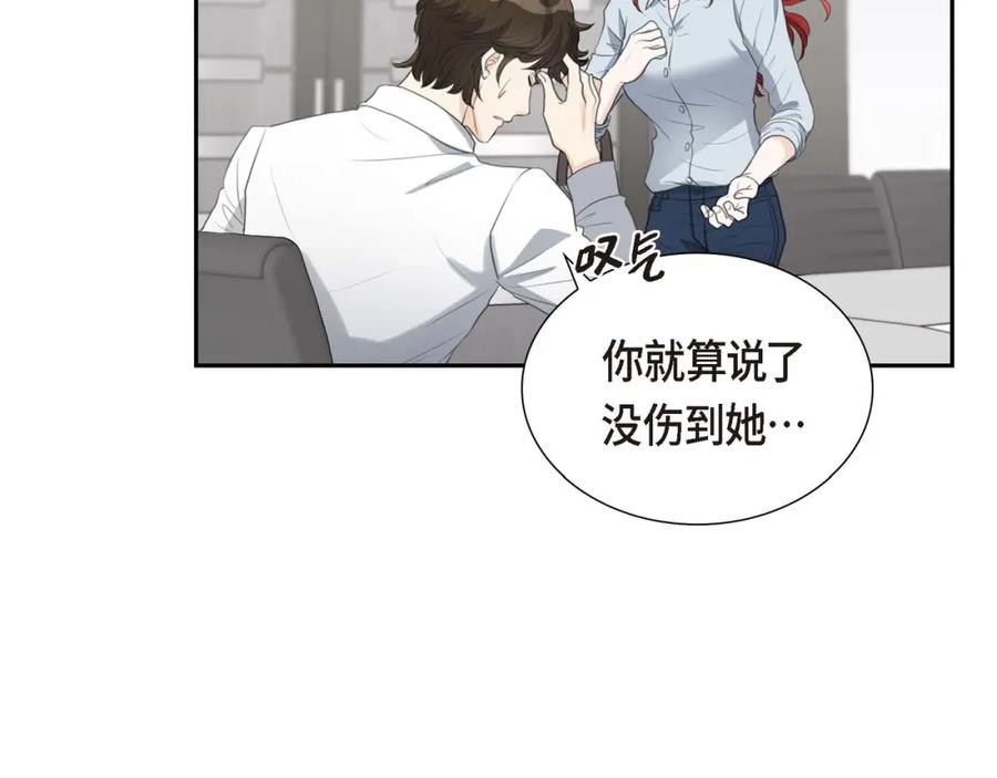 《皇太子的求婚》第9话 最清楚的是你吧 第10页