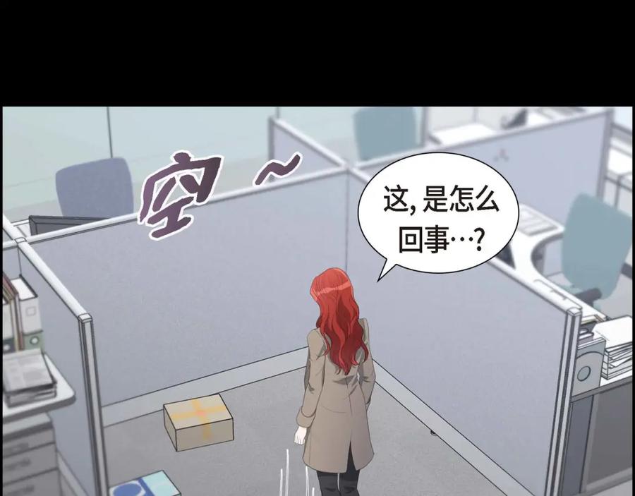 《皇太子的求婚》第9话 最清楚的是你吧 第22页