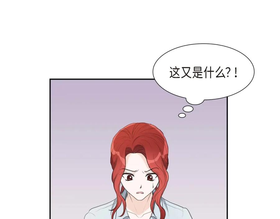《皇太子的求婚》第9话 最清楚的是你吧 第4页