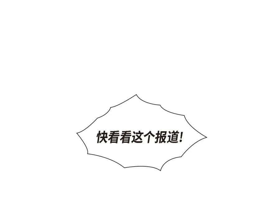 《皇太子的求婚》第9话 最清楚的是你吧 第3页