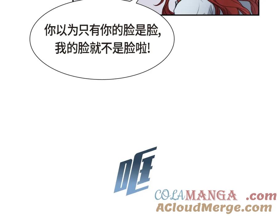 《皇太子的求婚》第9话 最清楚的是你吧 第89页