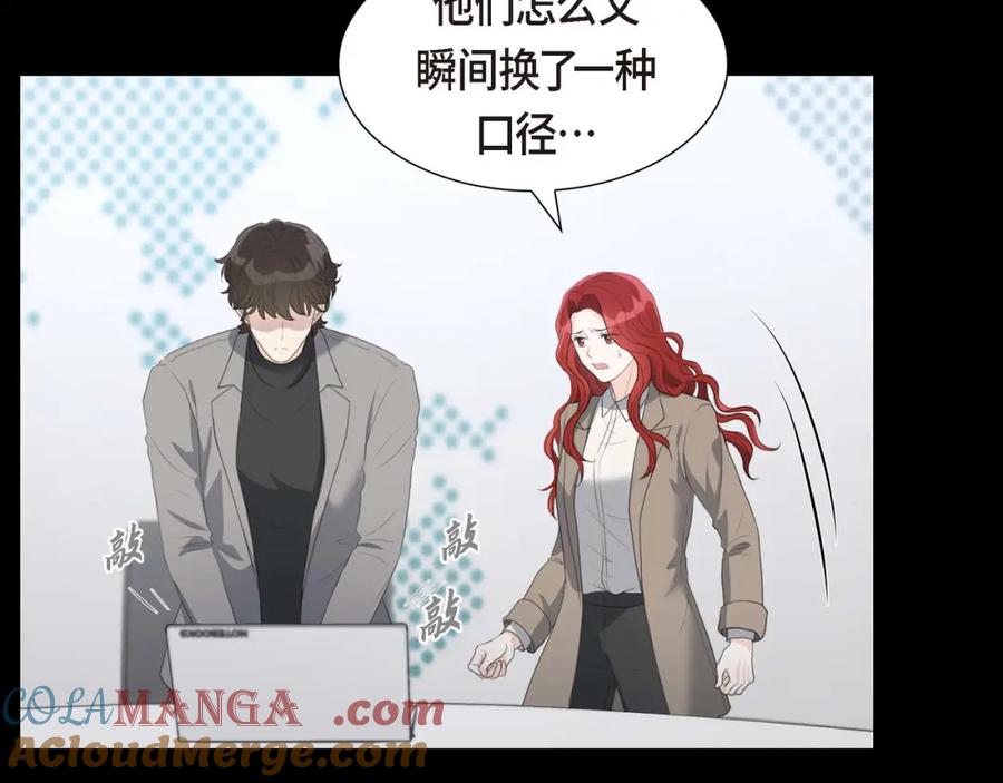 《皇太子的求婚》第9话 最清楚的是你吧 第65页