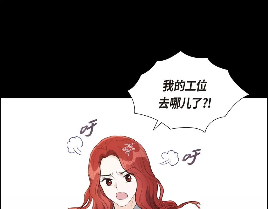 《皇太子的求婚》第9话 最清楚的是你吧 第26页