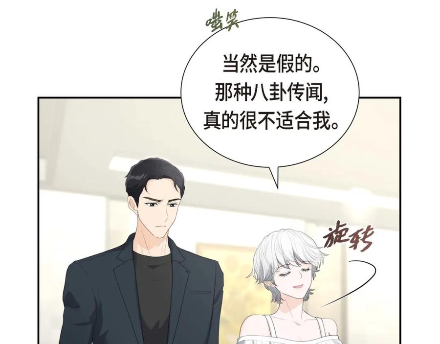 《皇太子的求婚》第9话 最清楚的是你吧 第119页