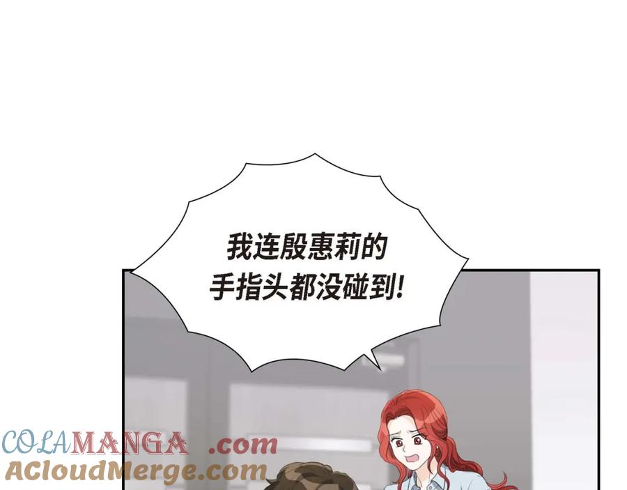 《皇太子的求婚》第9话 最清楚的是你吧 第9页