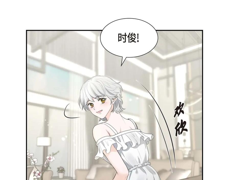 《皇太子的求婚》第9话 最清楚的是你吧 第107页