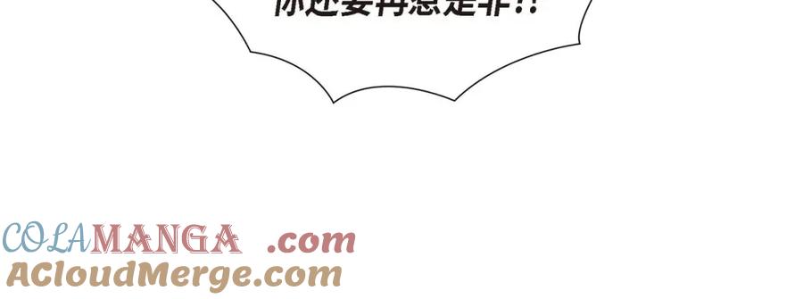 《皇太子的求婚》第9话 最清楚的是你吧 第17页
