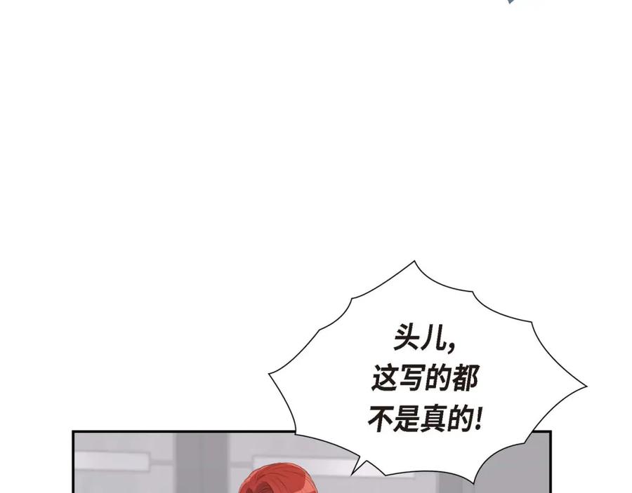 《皇太子的求婚》第9话 最清楚的是你吧 第7页