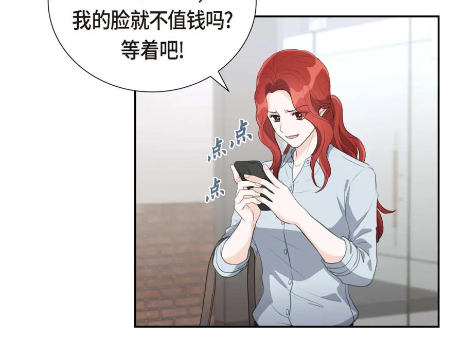 《皇太子的求婚》第9话 最清楚的是你吧 第95页