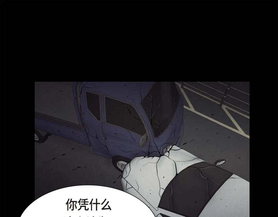 《皇太子的求婚》第9话 最清楚的是你吧 第47页