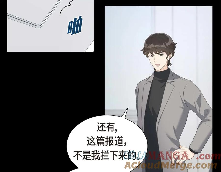 《皇太子的求婚》第9话 最清楚的是你吧 第69页