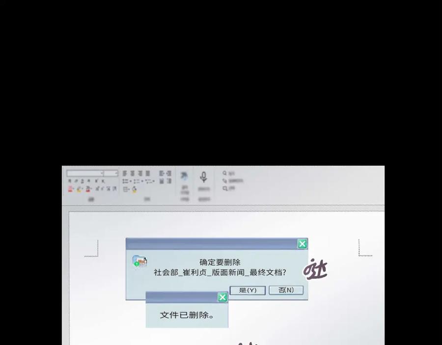 《皇太子的求婚》第9话 最清楚的是你吧 第66页