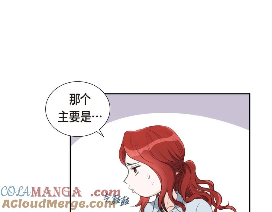 《皇太子的求婚》第9话 最清楚的是你吧 第13页