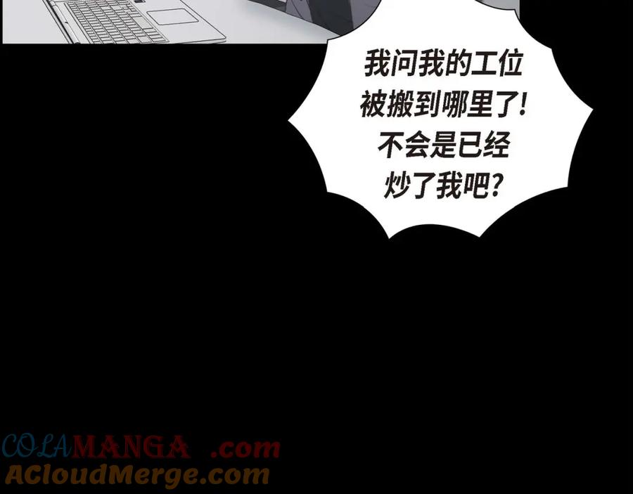 《皇太子的求婚》第9话 最清楚的是你吧 第29页