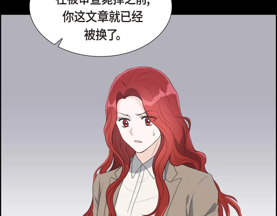 《皇太子的求婚》第9话 最清楚的是你吧 第71页
