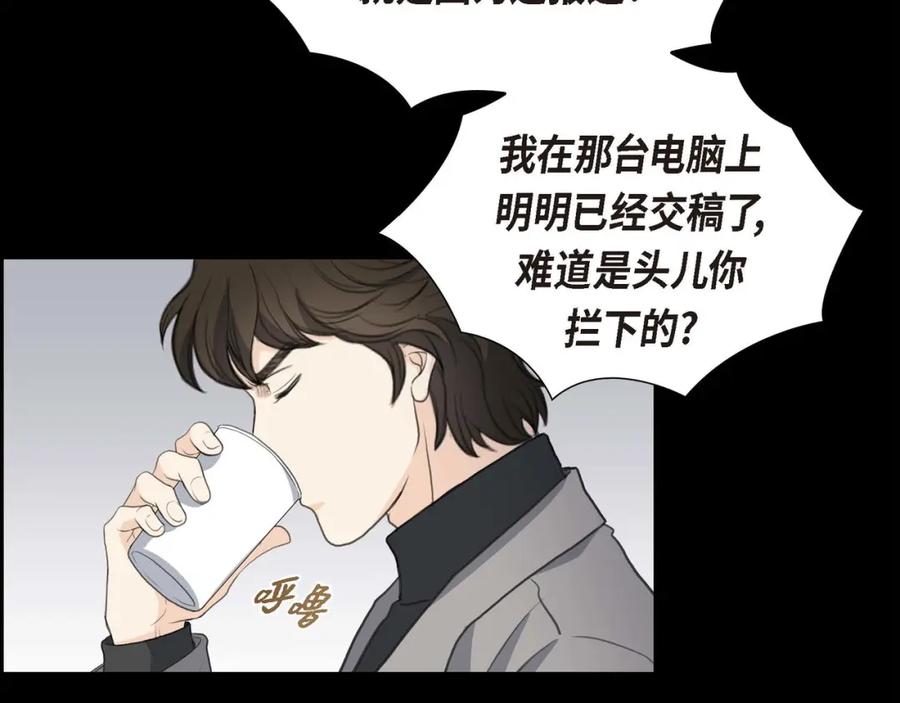 《皇太子的求婚》第9话 最清楚的是你吧 第36页