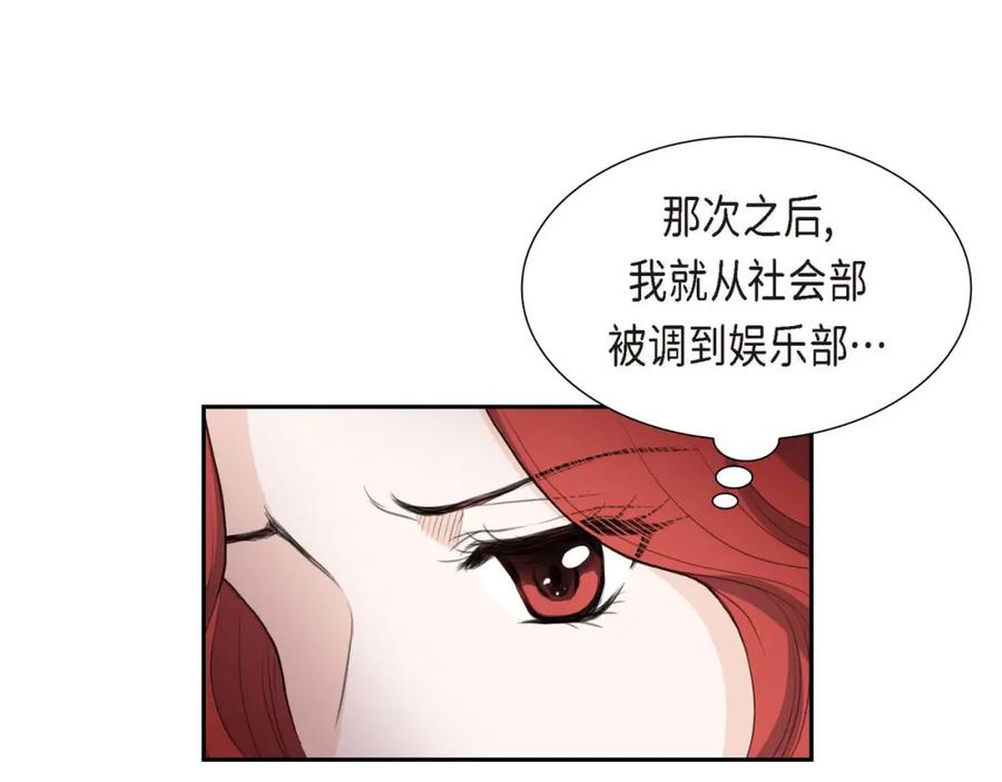 《皇太子的求婚》第9话 最清楚的是你吧 第78页